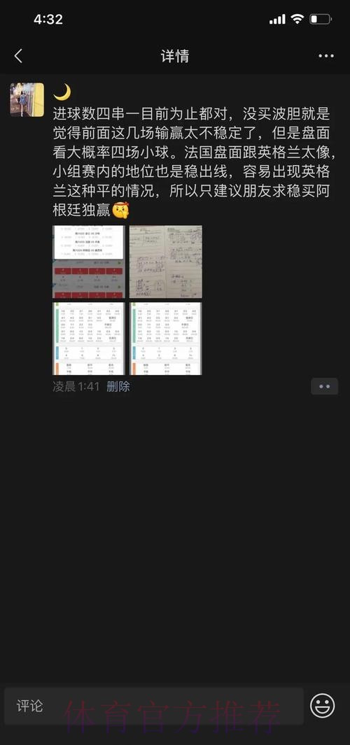 深入解析世界杯外围技巧及投注心得分享 深入解析世界杯外围技巧及投注心得分享