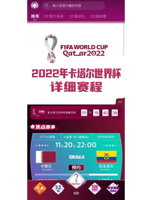 最佳平台推荐：世界杯外围下注网全面解析