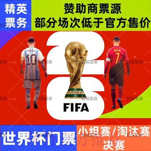 2026世界杯买球下载官方入口地址大全